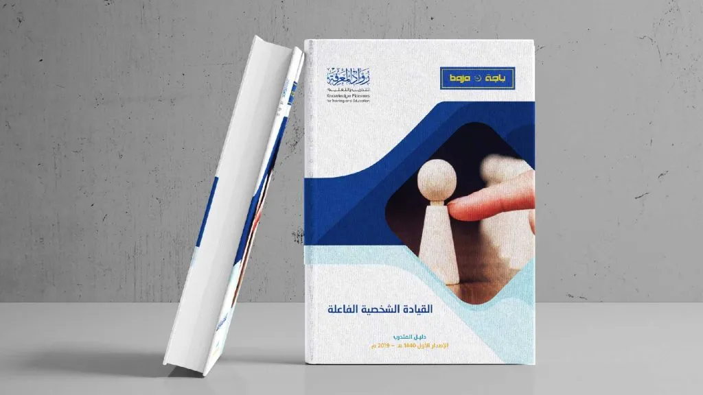برنامج شركة باجا فود للتدريب على مهارات البيع والمهارات الإدارية