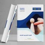 برنامج شركة باجا فود للتدريب على مهارات البيع والمهارات الإدارية