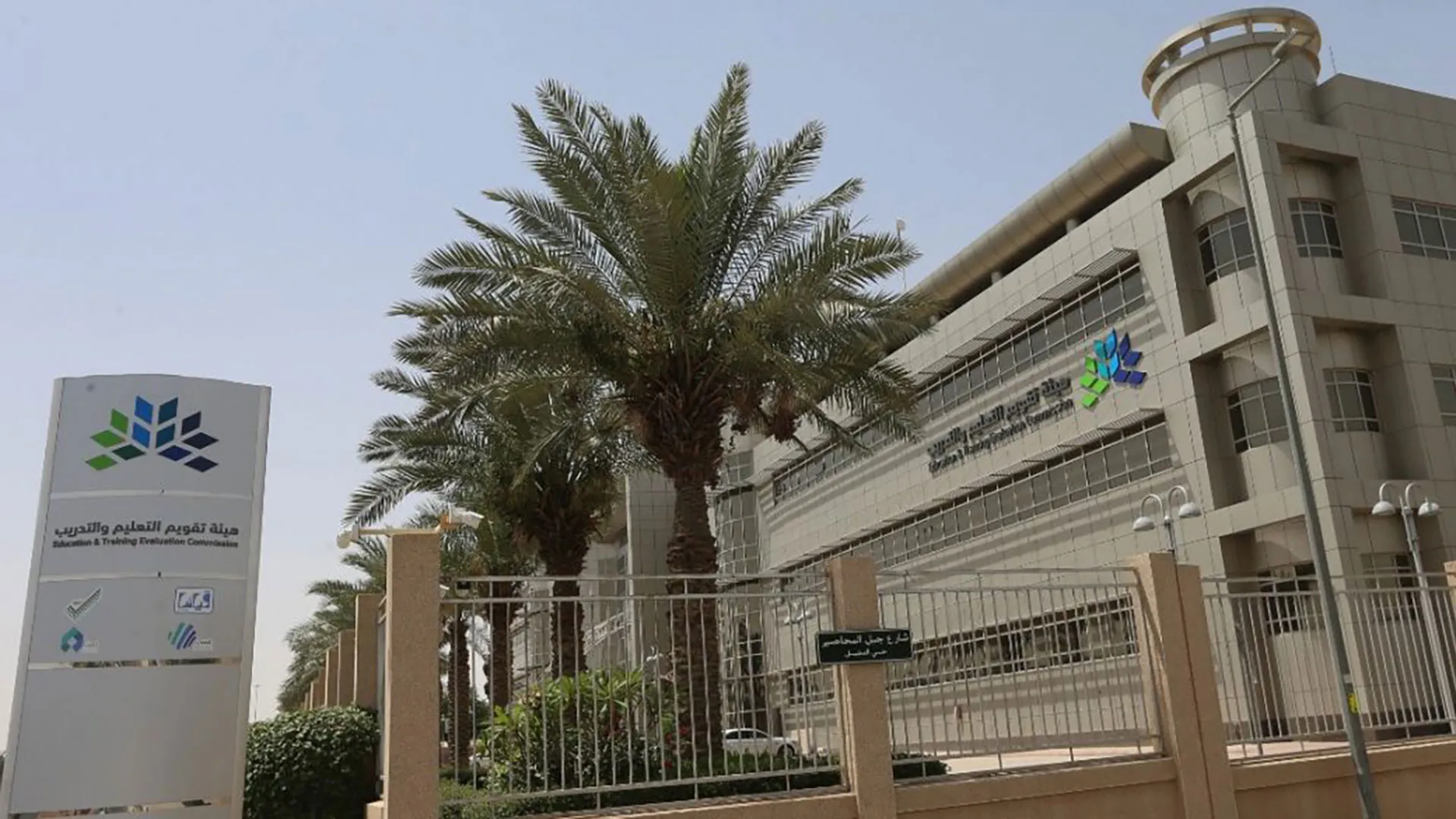 Education Training Evaluation Commission Consultancy Services for Evaluation and Accreditation in General Education 001