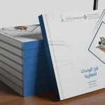 General Authority for Real Estate Training Curricula for Real Estate Dispute Resolution 001