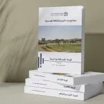 Giad Industrial Group Developing Training Content to Empower Institutional Values 002