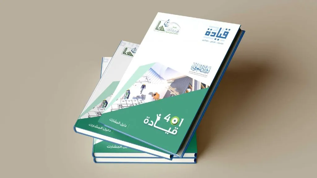 Leadership Studies Center Specialised Leadership Training Packages 001