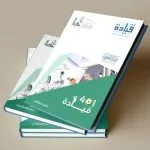 Leadership Studies Center Specialised Leadership Training Packages 001