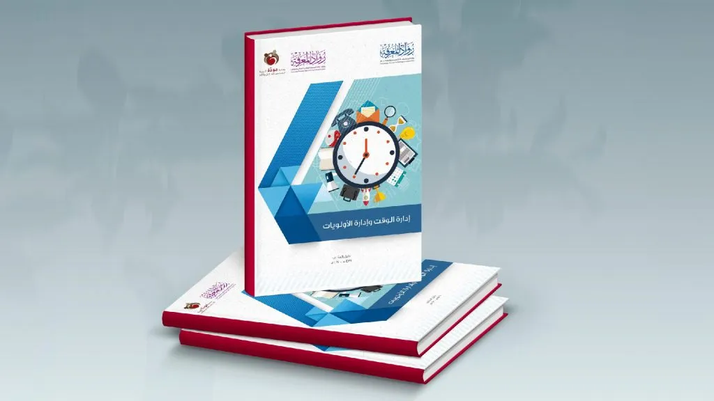 Mawaddah Charity AssociationProfessional Skills and Technology Workshops