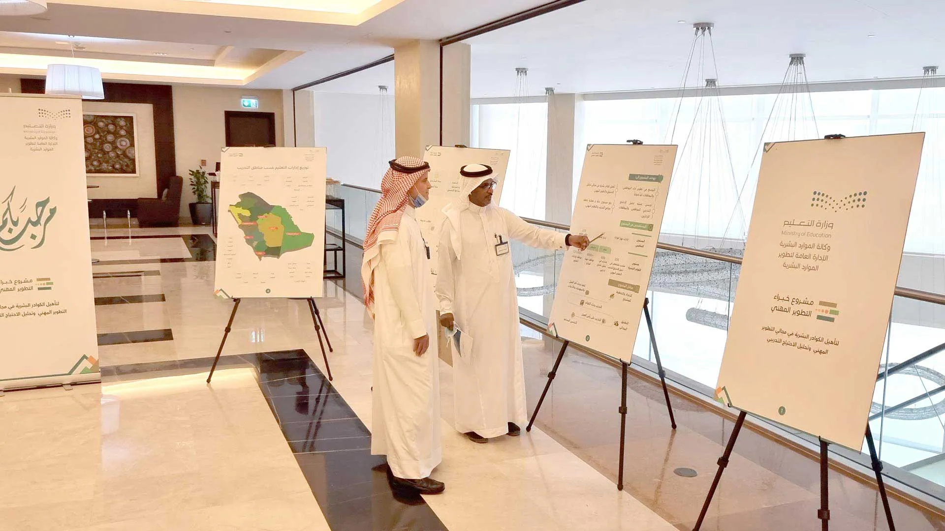 Ministry of Education Professional Development Experts Initiative 002