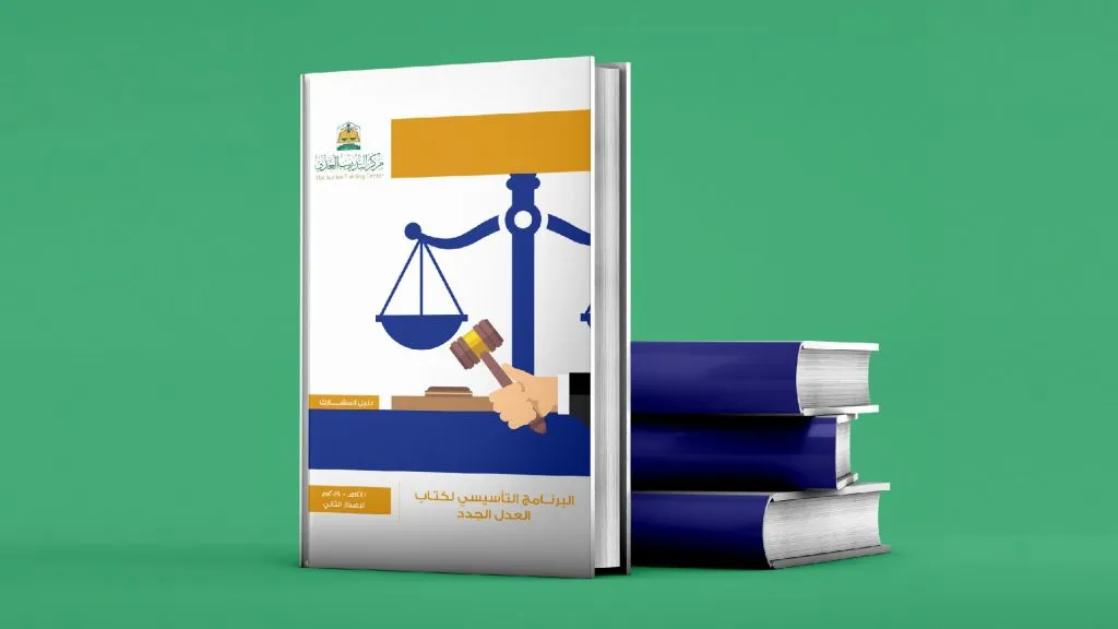 Ministry of Justice Training Programme Ministry Justice Staff 002