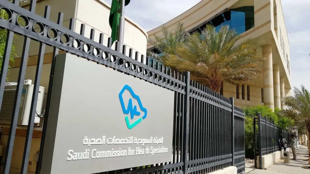 Saudi Commission for Health Specialties Leadership Development Program for the Saudi Commission for Health Specialties 001