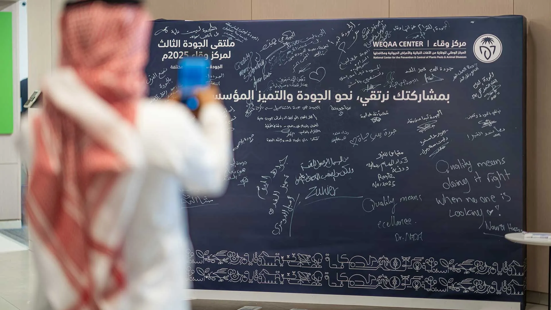 صورة من منتدى وقاء الثالث للجودة 2025 تُظهر مشاركة كايزن ودعم ثقافة الجودة والتعاون ومبادرات التميز المؤسسي.