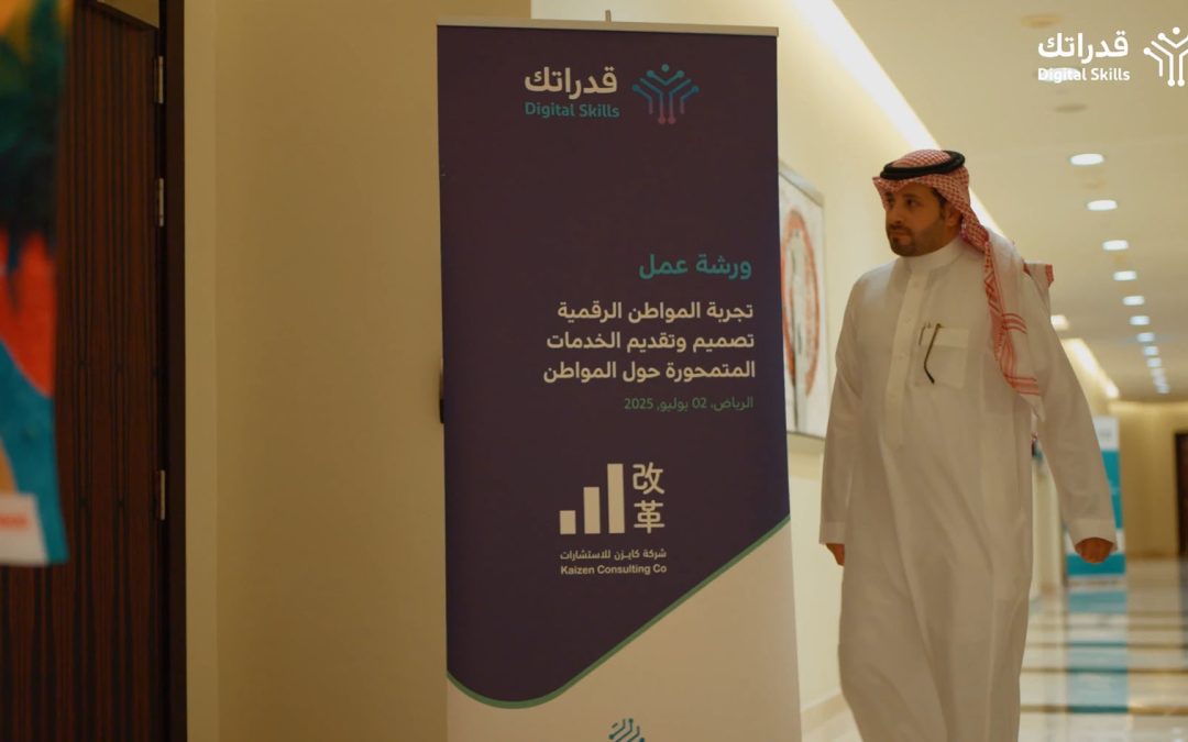 Designing Digital Services Around Citizens