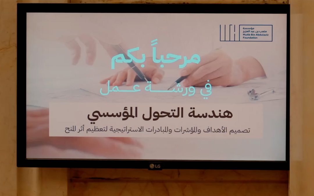 Kaizen Delivers Institutional Transformation Workshop