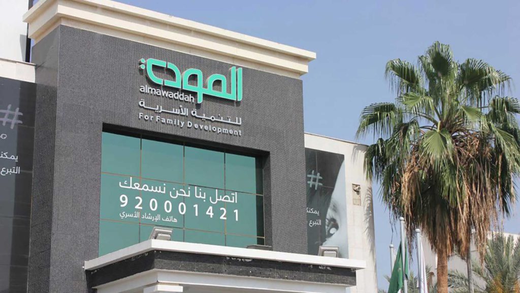 جمعية المودة الخيرية ورش المهارات المهنية والتقنية