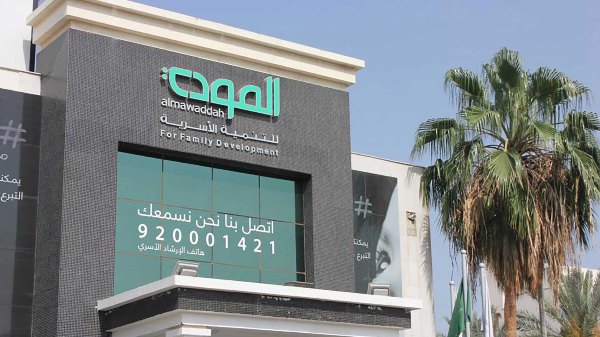 Mawaddah Charity AssociationProfessional Skills and Technology Workshops