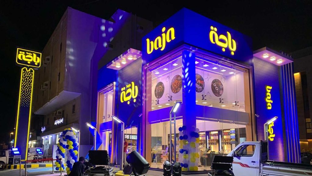 برنامج شركة باجا فود للتدريب على مهارات البيع والمهارات الإدارية