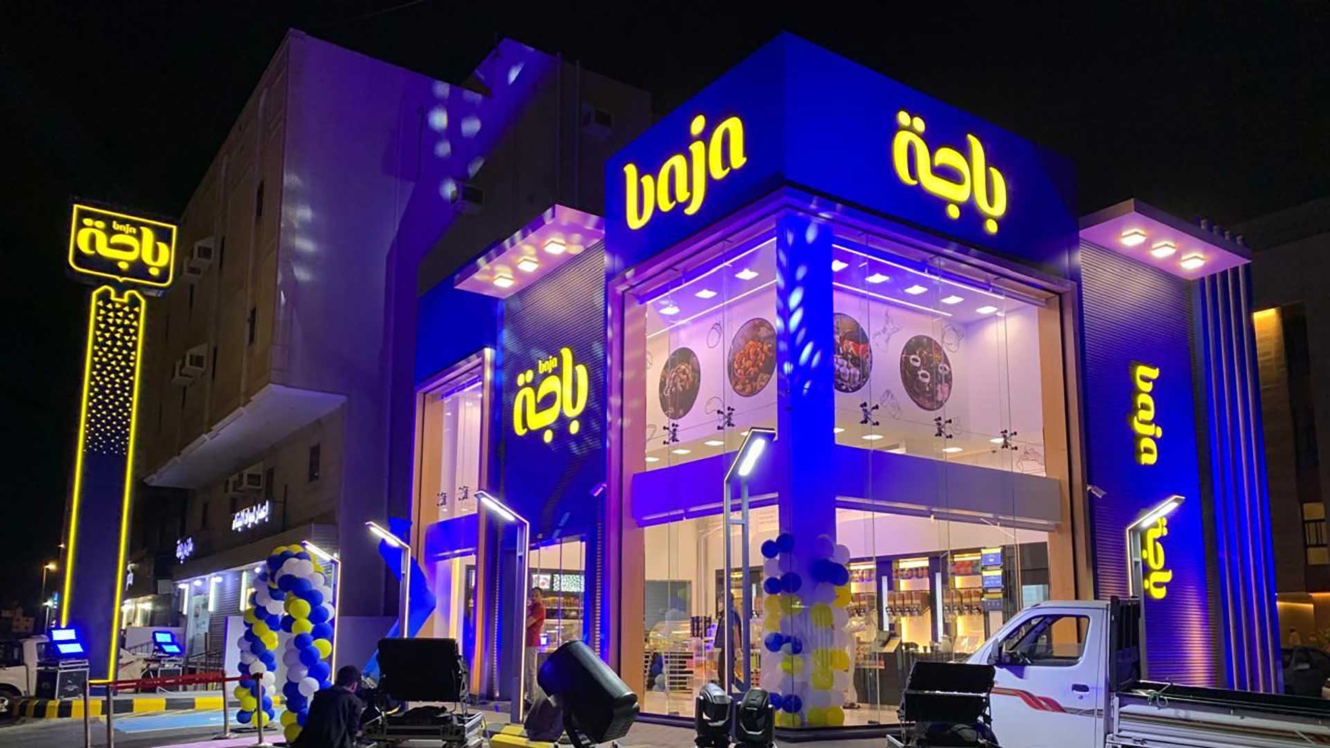 برنامج شركة باجا فود للتدريب على مهارات البيع والمهارات الإدارية